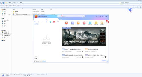 迅雷游戏x,引领游戏新潮流的极致体验(图3) 迅雷游戏x,引领游戏新潮流的极致体验(图3)