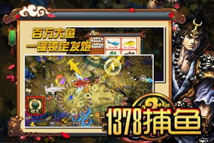 1378游戏大厅,解锁无限欢乐的虚拟世界(图1)