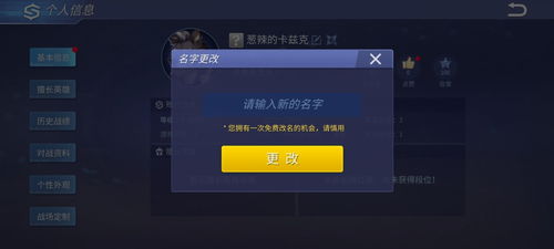 设置游戏名,游戏名星际征途的奇幻冒险之旅(图2)