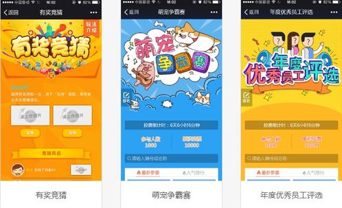 微推广游戏,畅享欢乐时光(图1) 微推广游戏,畅享欢乐时光(图1)