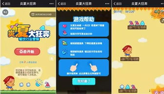 微推广游戏,畅享欢乐时光(图2) 微推广游戏,畅享欢乐时光(图2)