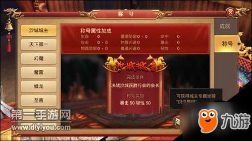 游戏名称等级,战神归来(图2)