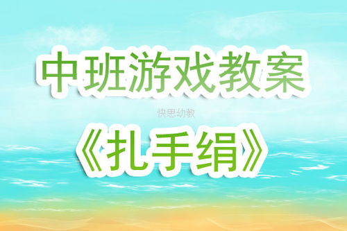 游戏课健康,探索数字娱乐与身心健康的和谐之道(图2) 游戏课健康,探索数字娱乐与身心健康的和谐之道(图2)