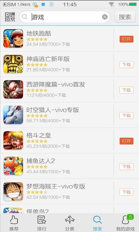 vivo游戏审核,守护青少年成长(图1) vivo游戏审核,守护青少年成长(图1)
