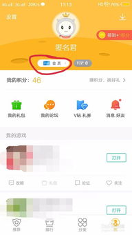 vivo游戏审核,守护青少年成长(图2) vivo游戏审核,守护青少年成长(图2)