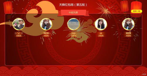 单位红包游戏,凝聚团队情谊的新风尚(图1) 单位红包游戏,凝聚团队情谊的新风尚(图1)