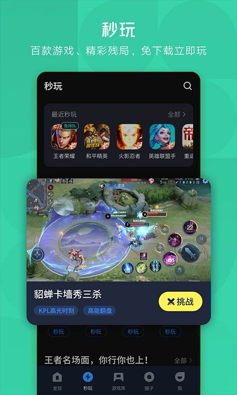 新不良人正版安卓手机游戏下载 (图2)