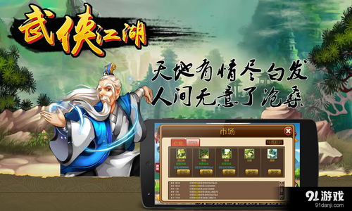 新不良人正版安卓手机游戏下载 (图1)