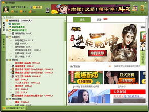 qq游戏大厅 (图1) qq游戏大厅 (图1)