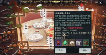 咕嘟面游戏,穿越美食世界的奇幻冒险之旅(图3) 咕嘟面游戏,穿越美食世界的奇幻冒险之旅(图3)