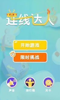 笔画达人游戏,一笔一划解锁汉字魅力之旅(图2) 笔画达人游戏,一笔一划解锁汉字魅力之旅(图2)