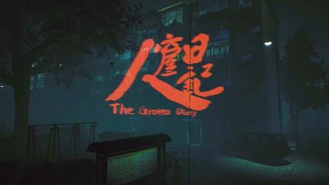 游戏年代感,揭秘经典游戏年代感(图2)
