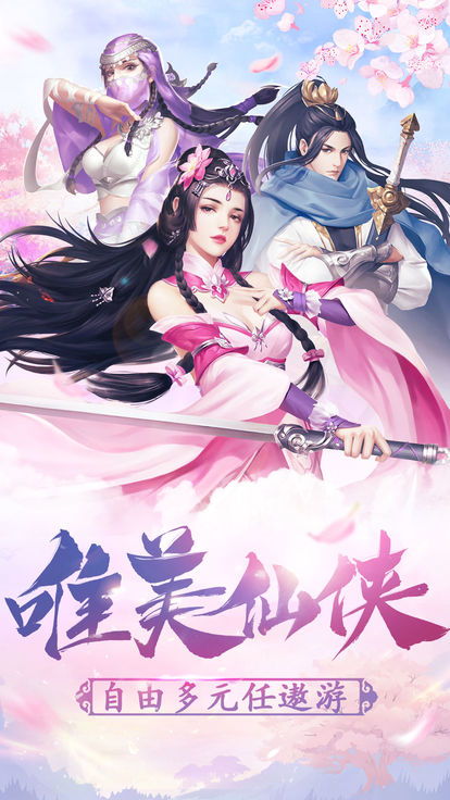 缘怡游戏,邂逅浪漫传奇(图1)