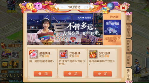 缘怡游戏,邂逅浪漫传奇(图2)