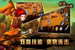 灵宗游戏,探寻神秘灵力的奇幻冒险之旅(图3) 灵宗游戏,探寻神秘灵力的奇幻冒险之旅(图3)
