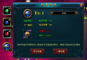 魔钻石游戏,探险与财富的奇幻之旅(图2)