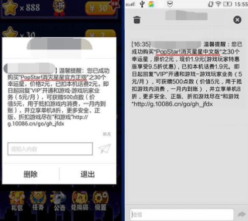 游戏运营短信,揭秘游戏运营背后的秘密与策略(图3) 游戏运营短信,揭秘游戏运营背后的秘密与策略(图3)