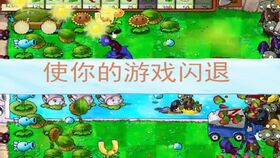 随机僵尸游戏,勇敢者的冒险之旅(图2) 随机僵尸游戏,勇敢者的冒险之旅(图2)