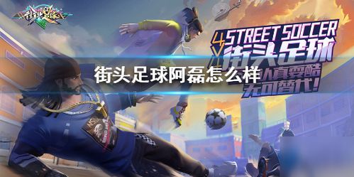 阿磊游戏,探索无尽奇幻世界的冒险之旅(图3) 阿磊游戏,探索无尽奇幻世界的冒险之旅(图3)