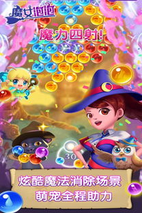 魔仙的游戏,奇幻冒险之旅(图1) 魔仙的游戏,奇幻冒险之旅(图1)