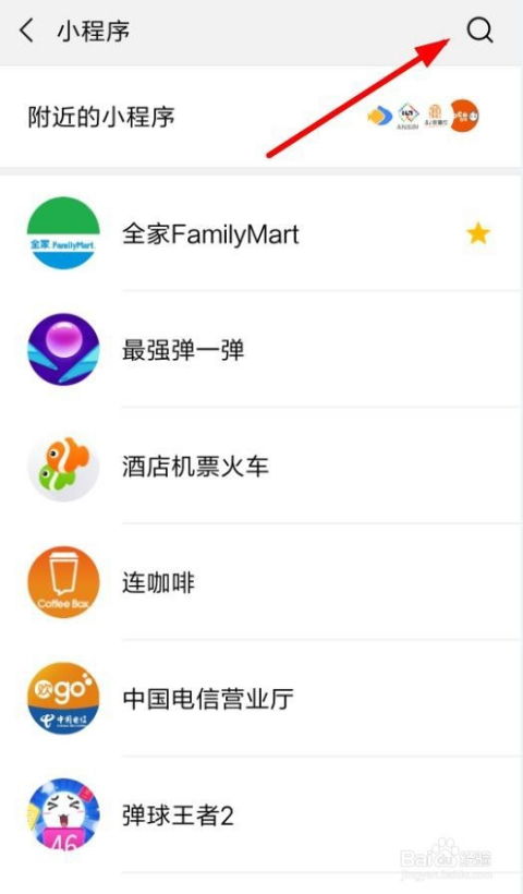 微信小程序里面有什么好玩的游戏,畅游趣味无穷的精彩游戏世界(图3)