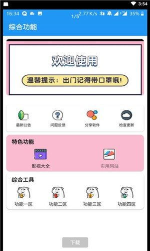 饭游戏盒子,畅享海量游戏体验(图2) 饭游戏盒子,畅享海量游戏体验(图2)