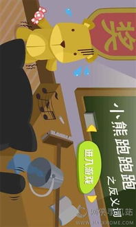 反义游戏,探索反义游戏的独特魅力(图3) 反义游戏,探索反义游戏的独特魅力(图3)