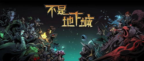 独角禁游戏,挑战极限冒险之旅(图3) 独角禁游戏,挑战极限冒险之旅(图3)