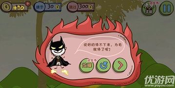 坑爹游戏第三关怎么玩,轻松通关秘籍大揭秘(图1)