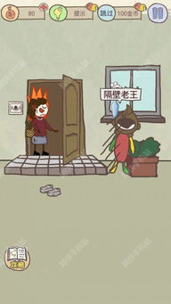 坑爹游戏第三关怎么玩,轻松通关秘籍大揭秘(图2)