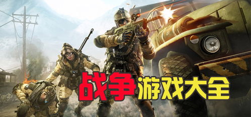战争游戏黑水,黑水——揭秘现代战争模拟的虚拟战场(图2) 战争游戏黑水,黑水——揭秘现代战争模拟的虚拟战场(图2)