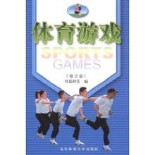 体育游戏句子,健康生活新风尚(图1) 体育游戏句子,健康生活新风尚(图1)