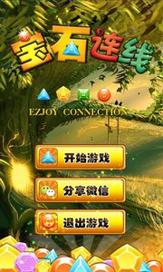 多连线游戏,趣味与智慧的双重挑战(图1) 多连线游戏,趣味与智慧的双重挑战(图1)