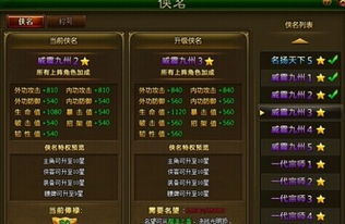 侠游戏名字,谱写传奇(图1) 侠游戏名字,谱写传奇(图1)