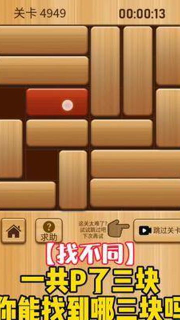 智力游戏木,探索智力游戏木的奥秘与乐趣(图3) 智力游戏木,探索智力游戏木的奥秘与乐趣(图3)