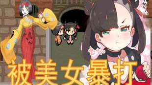 游戏女生拖,女生拖的冒险之旅(图2) 游戏女生拖,女生拖的冒险之旅(图2)