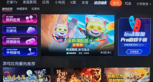 电视游戏家,电视游戏家崛起之路(图1) 电视游戏家,电视游戏家崛起之路(图1)