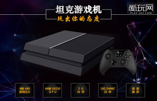 电视游戏家,电视游戏家崛起之路(图2) 电视游戏家,电视游戏家崛起之路(图2)
