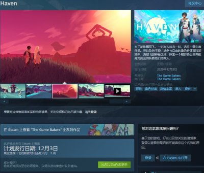 haven游戏,Haven游戏中的奇幻冒险之旅(图2) haven游戏,Haven游戏中的奇幻冒险之旅(图2)