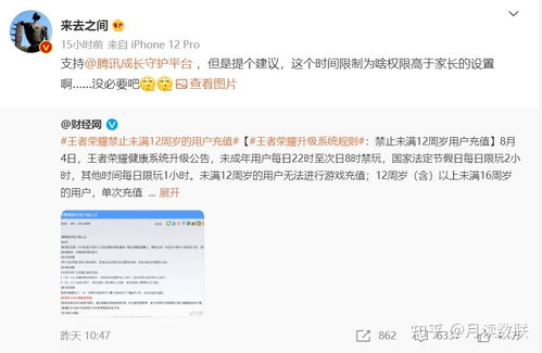 禁止充值游戏,拥抱绿色游戏生活(图2) 禁止充值游戏,拥抱绿色游戏生活(图2)