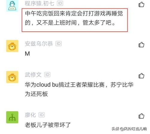 开除游戏,开除背后的故事与启示(图2) 开除游戏,开除背后的故事与启示(图2)