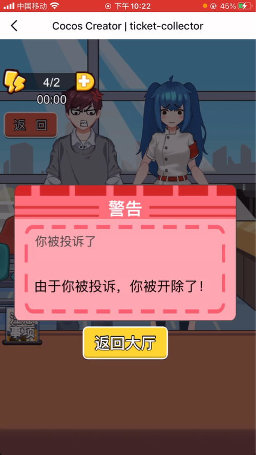 开除游戏,开除背后的故事与启示(图1) 开除游戏,开除背后的故事与启示(图1)