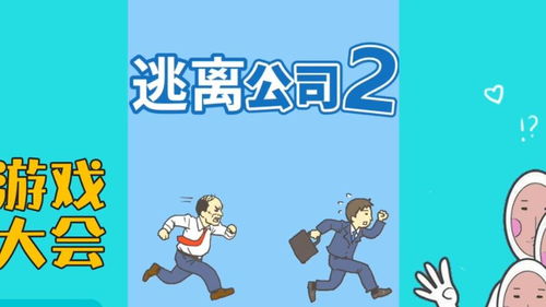 开除游戏,开除背后的故事与启示(图3) 开除游戏,开除背后的故事与启示(图3)