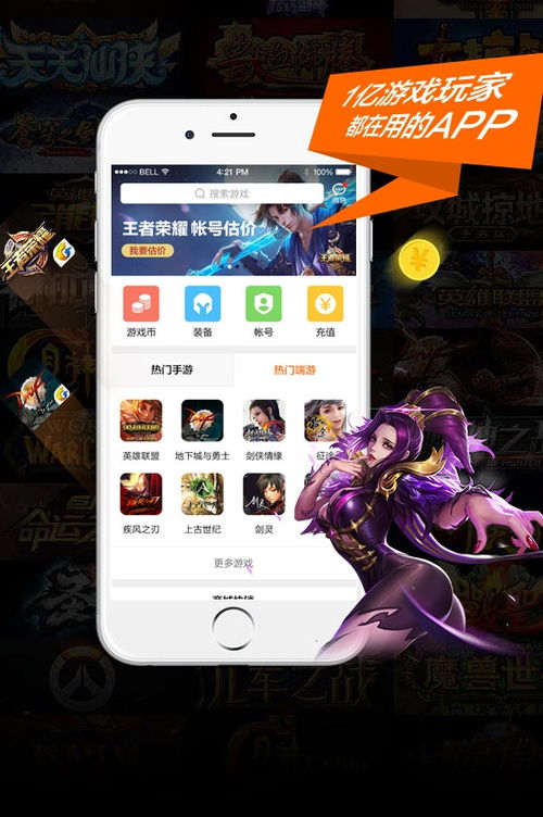 5173手游游戏交易平台官网,打造手游交易新纪元(图1) 5173手游游戏交易平台官网,打造手游交易新纪元(图1)