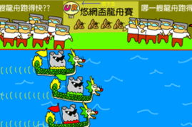小游戏龙舟,共赴欢乐盛宴(图1) 小游戏龙舟,共赴欢乐盛宴(图1)