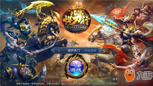 游戏游戏大全下载,尽享欢乐时光(图2)