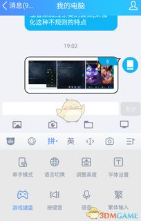 启用游戏键盘,开启电竞新篇章(图3) 启用游戏键盘,开启电竞新篇章(图3)