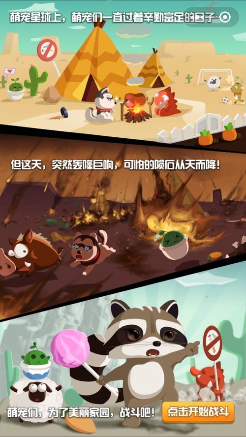 抖音小游戏萌宠小游戏,带你走进温馨宠物世界(图2) 抖音小游戏萌宠小游戏,带你走进温馨宠物世界(图2)