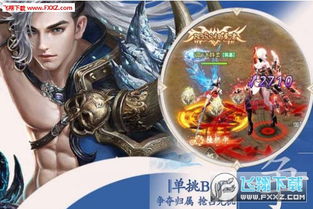 成仙小游戏,体验修真奇幻之旅(图2) 成仙小游戏,体验修真奇幻之旅(图2)