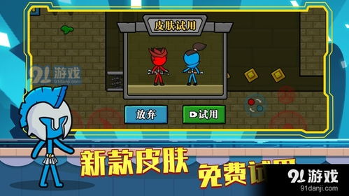 双人游戏红,一场激情四溢的双人竞技之旅(图3)